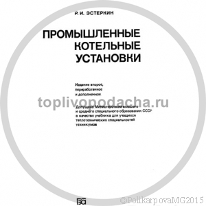 Основы расчета конвективных поверхностей нагрева